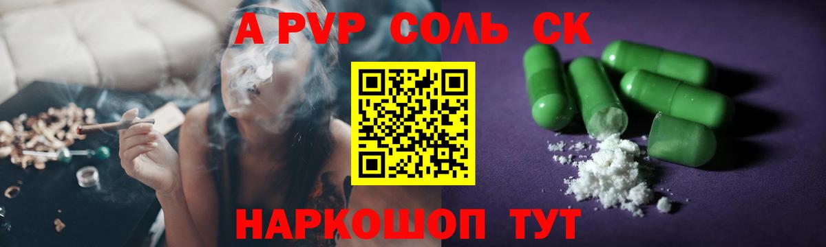 Альфа ПВП СК КРИС  Вход с VPN  Каменка  A PVP Crystall 