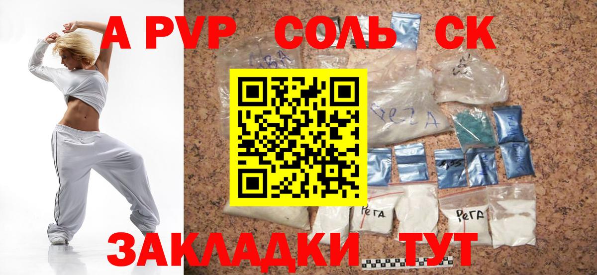 Alpha-PVP крисы CK Каменка