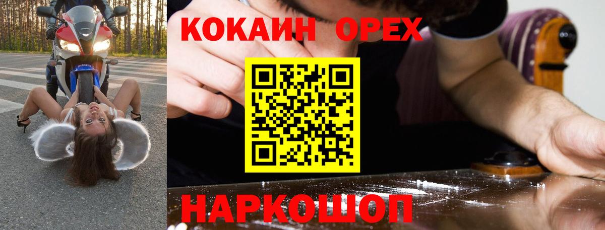 Кокаин 99%  COCAIN  Вход с VPN  Каменка  Кокаин 99% 