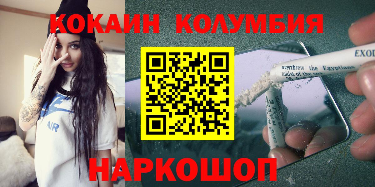 COCAIN Fish Scale Каменка