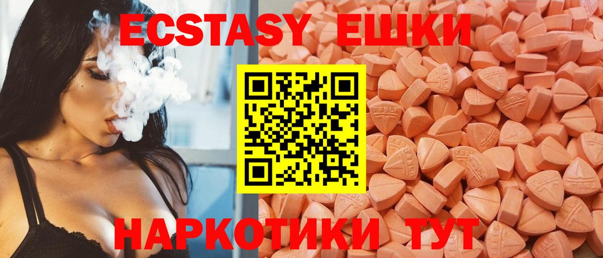 Ecstasy 300 mg Каменка