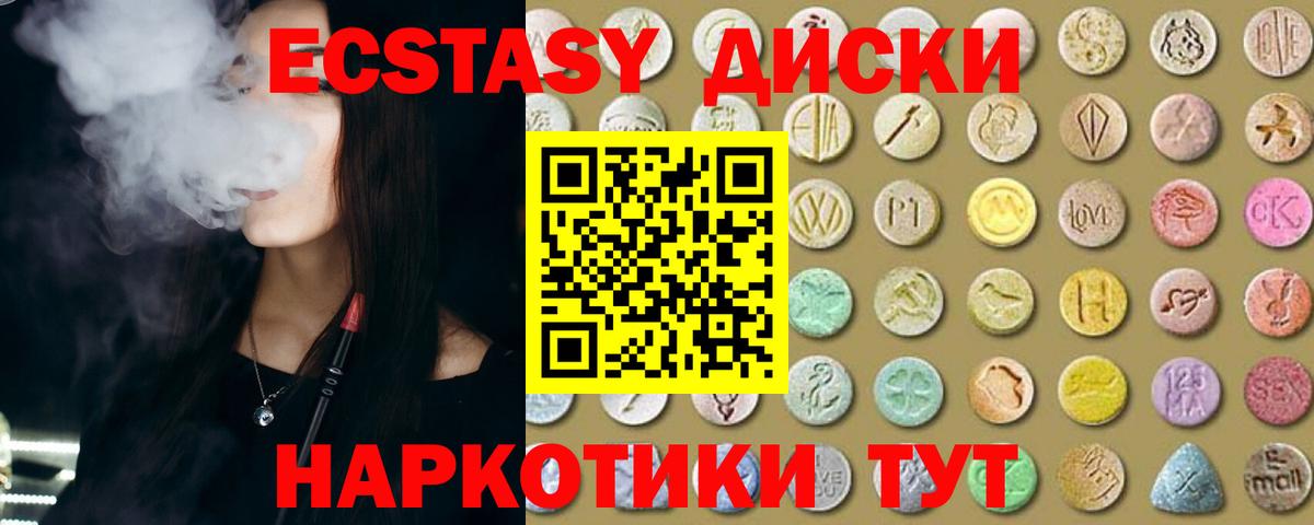 ЭКСТАЗИ  Вход с VPN  Каменка  Ecstasy бентли 