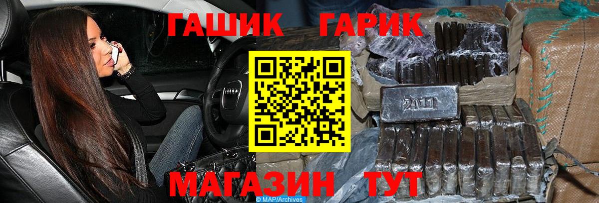 ГАШ гарик Каменка