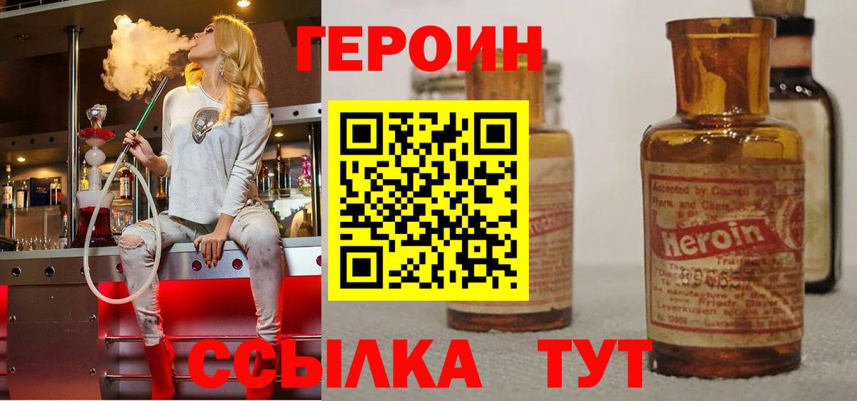 Каменка  Героин белый  ГЕРОИН  Вход с VPN 
