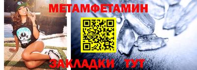 мет Краснодар