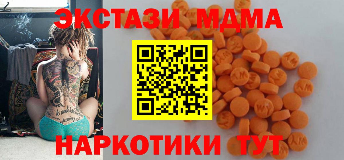 MDMA Molly Каменка