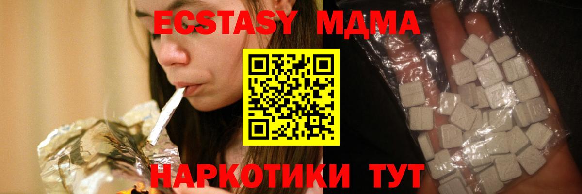 MDMA кристаллы  Вход с VPN  MDMA  Каменка  MDMA crystal 