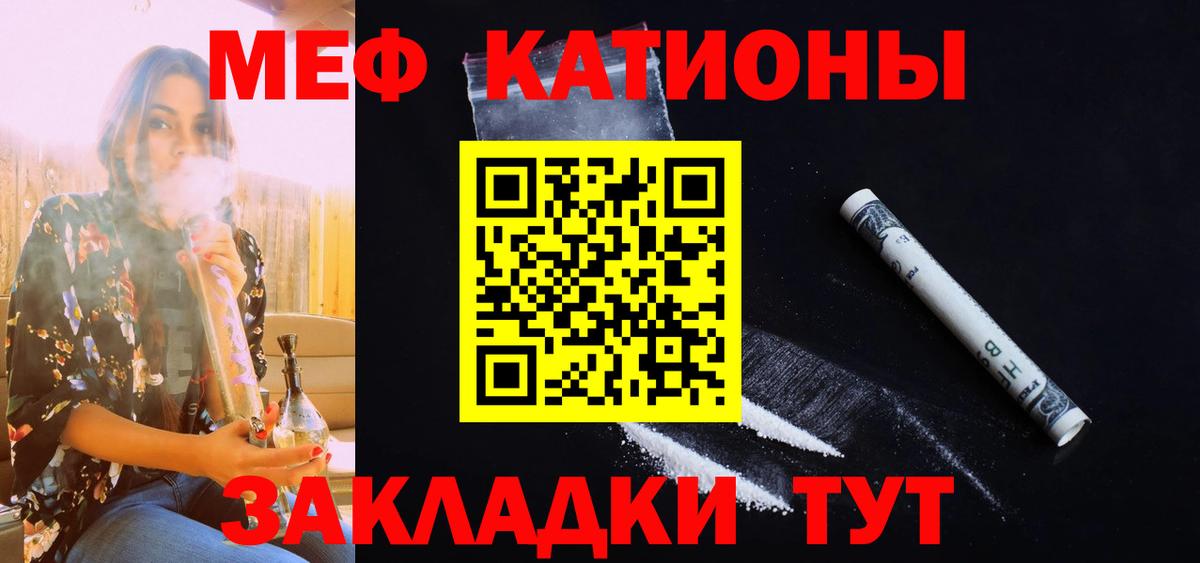 Каменка  Мефедрон VHQ  Мефедрон  МЕФ мука  Вход с VPN 