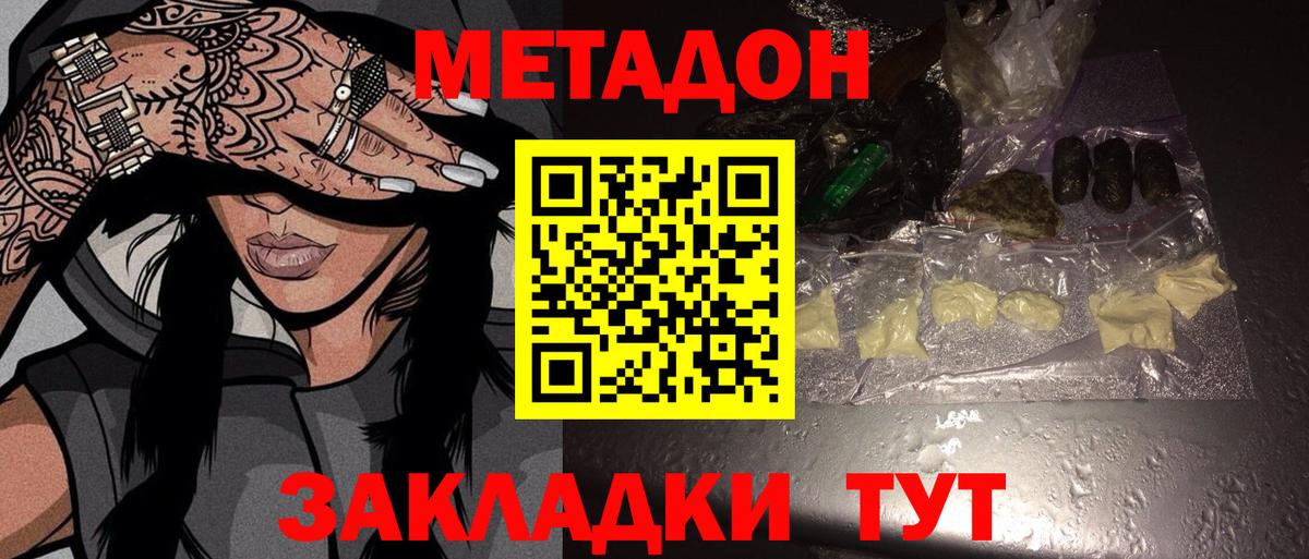 Каменка  Метадон methadone  Вход с VPN  Метадон белоснежный 