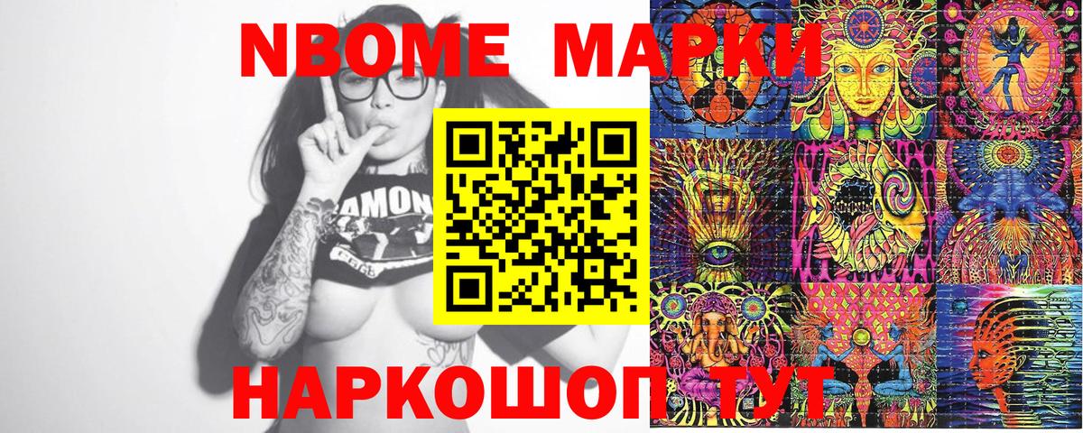 Каменка  Марки N-bome 1500мкг  Марки N-bome 1500мкг  Вход с VPN 
